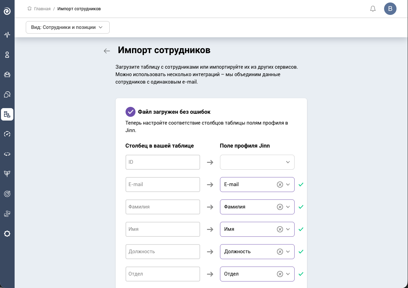 Сопоставление столбцов