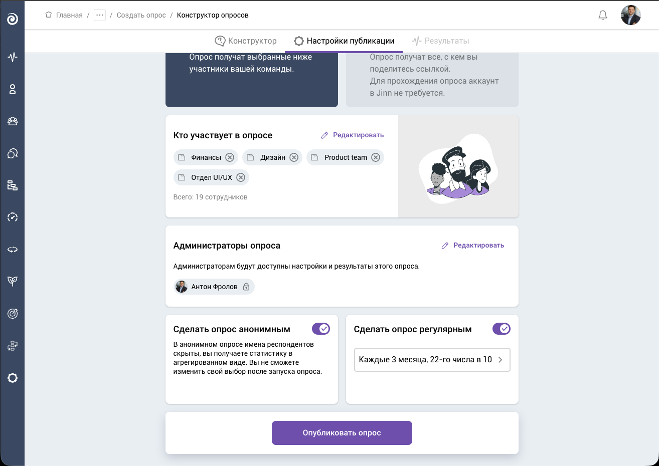 Настройки запуска