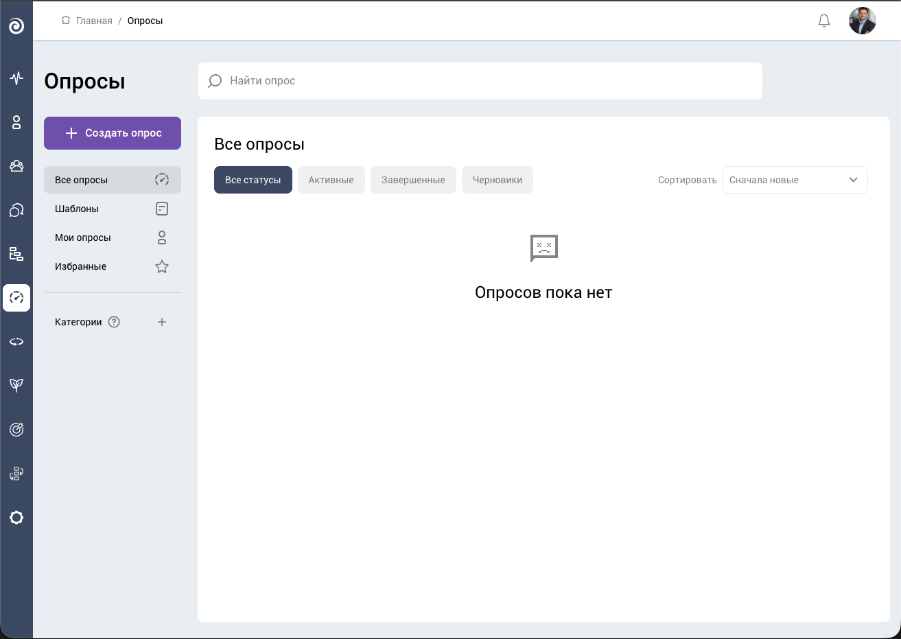 Список опросов