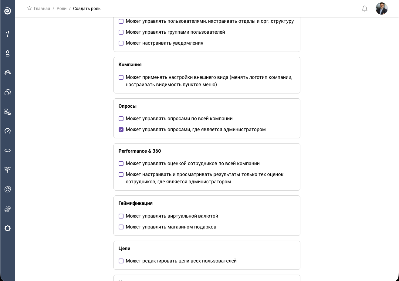 Администраторы опроса