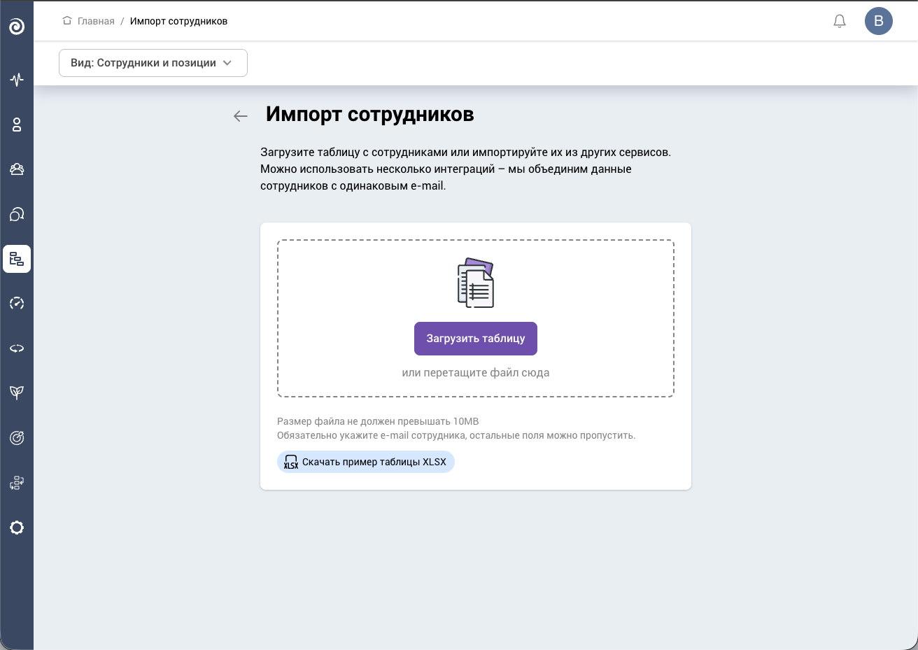 Экран импорта файла